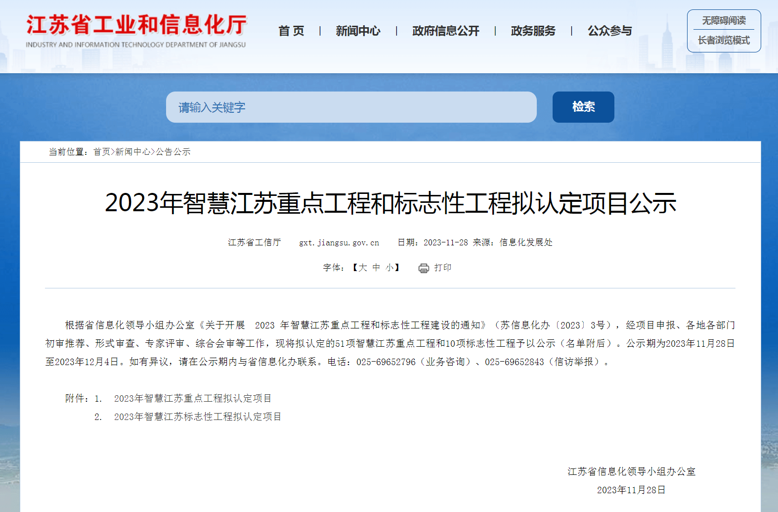 首页- J9集团国际站官网入口